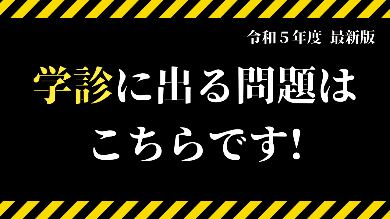 令和の定期テスト過去問】定期テスト 実力テスト対策にも！ - 参考書