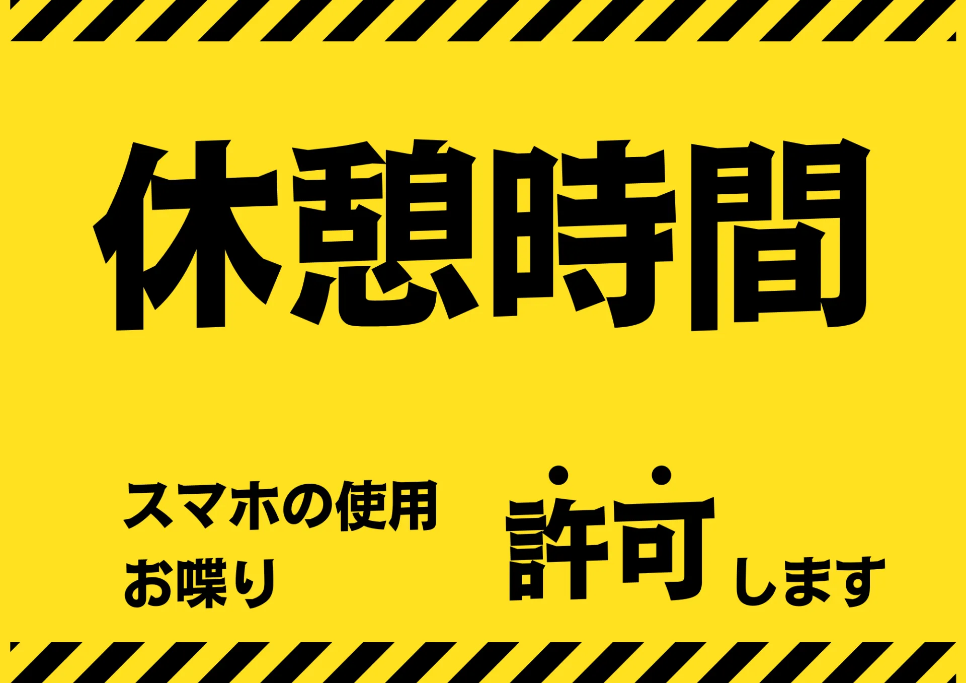 KOGE塾福井駅前校の新しいルールが出来ました！【自習室の環境】