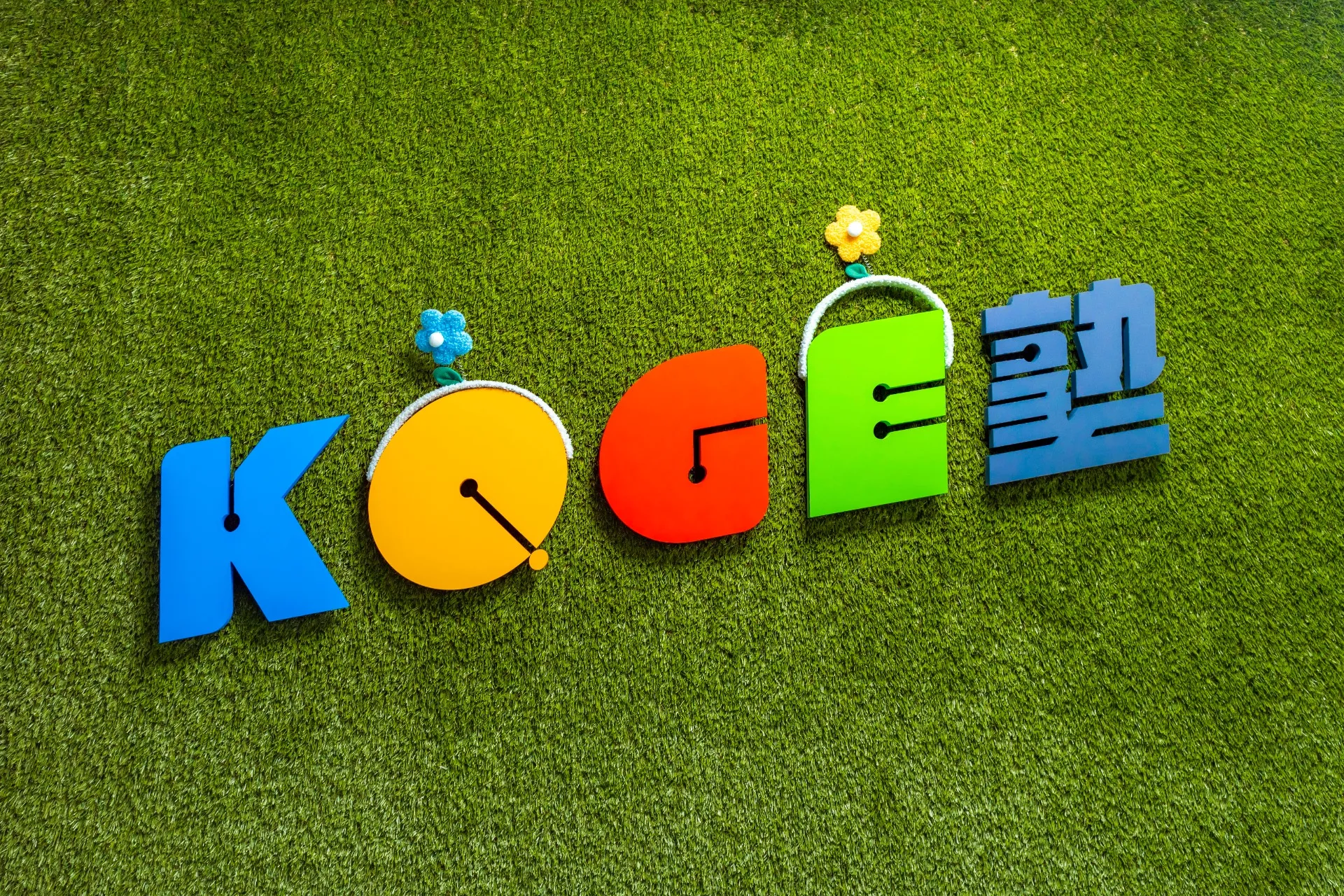 KOGE塾の夏期講習【高校生】