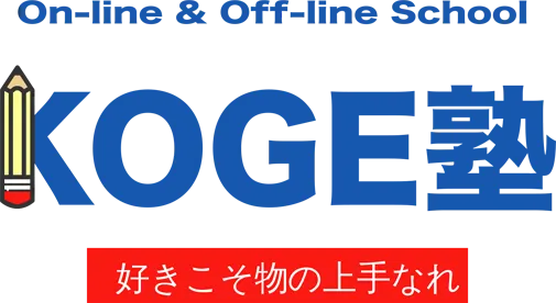 【福井駅前の塾】KOGE塾の成績をあげる簡単な取り組みを紹介！